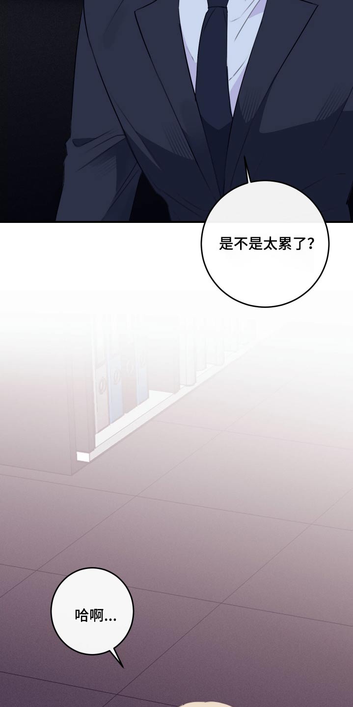 日月共生漫画,第37章：做梦1图