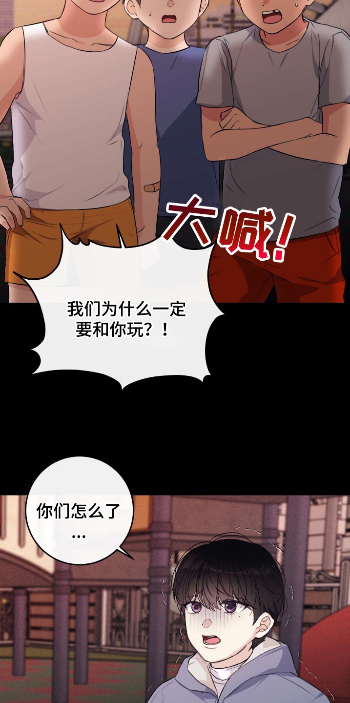 日月共生漫画,第33章：加油3图