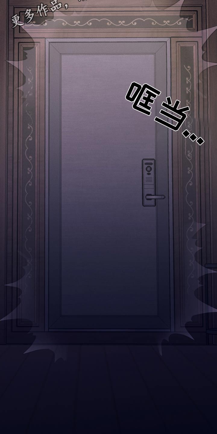 日月共生漫画,第42章：够了4图
