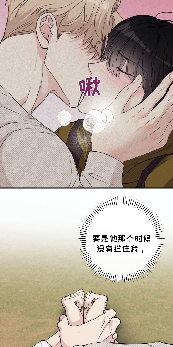 日月共生漫画,第32章：想妈妈了5图