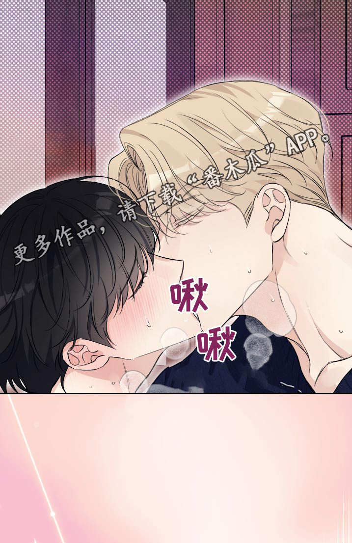 日月共生漫画,第36章：做梦2图