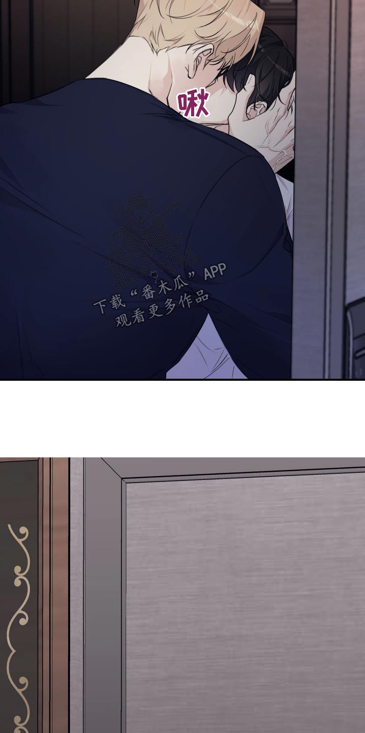 日月共生漫画,第38章：找我干嘛5图