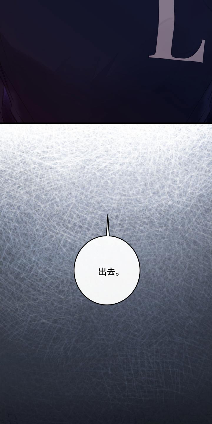 日月共生漫画,第38章：找我干嘛3图