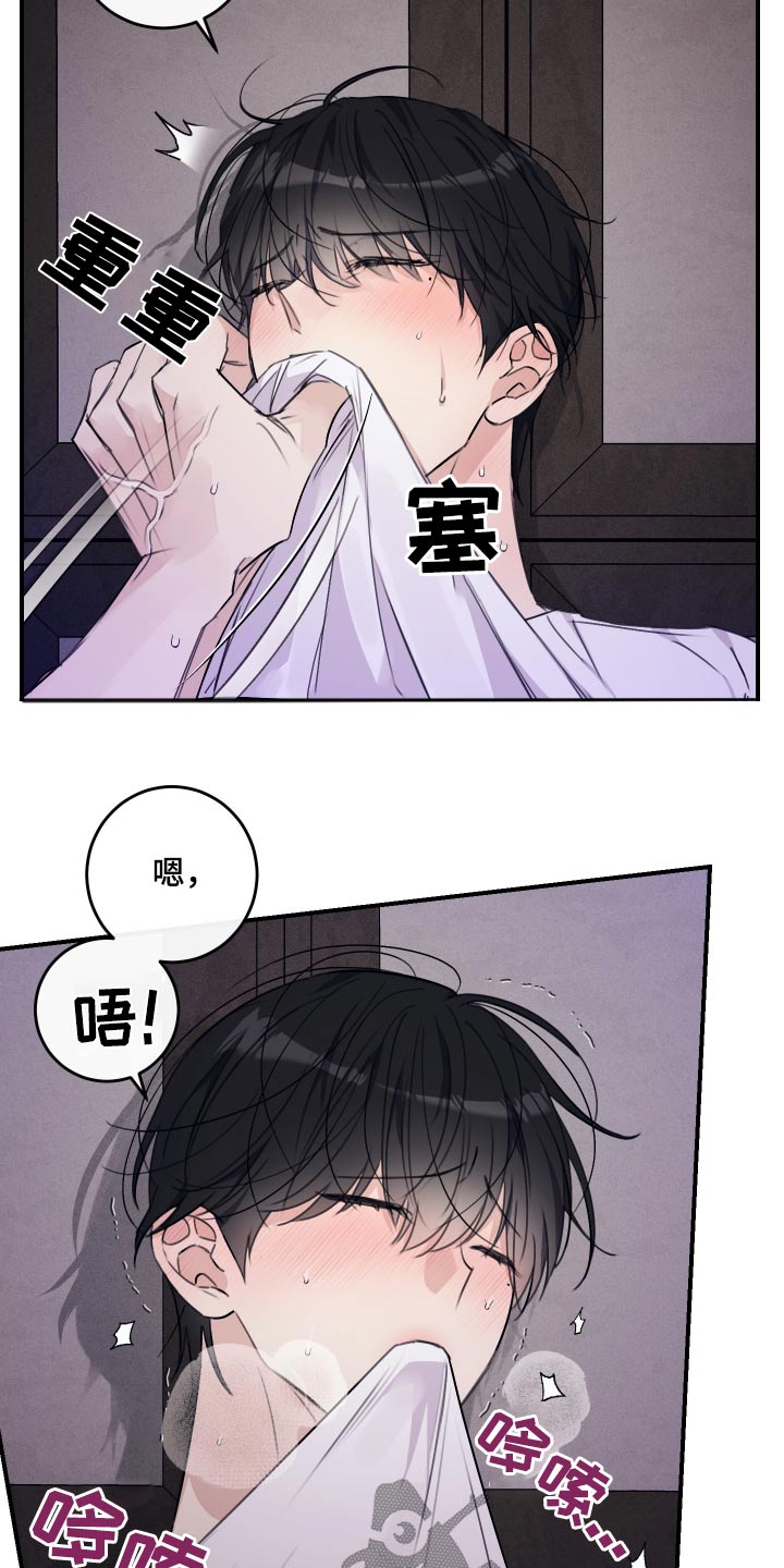 日月共生漫画,第39章：那种眼神3图