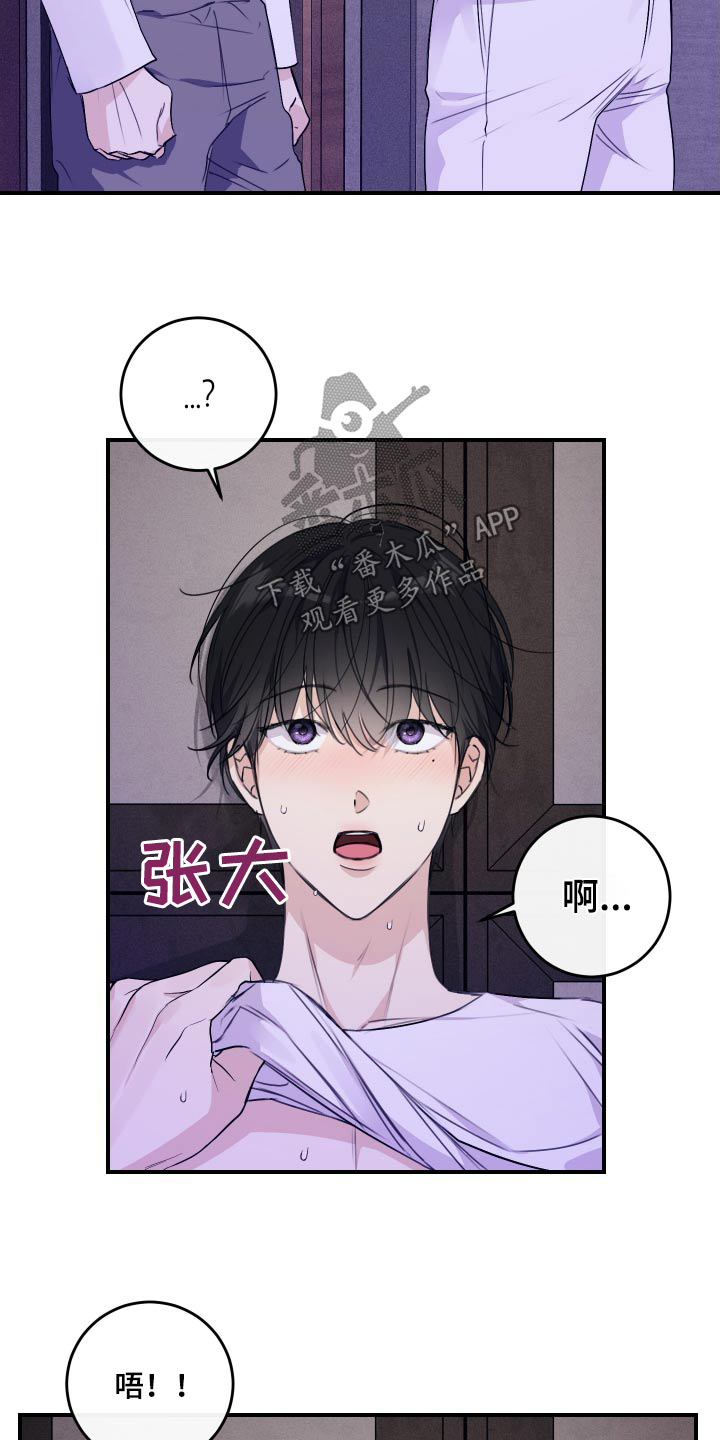 日月共生漫画,第39章：那种眼神2图