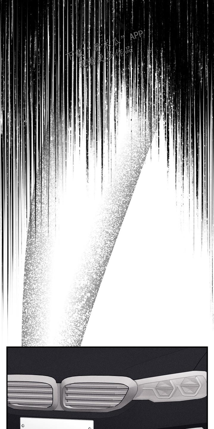 日月共生漫画,第31章：救我4图