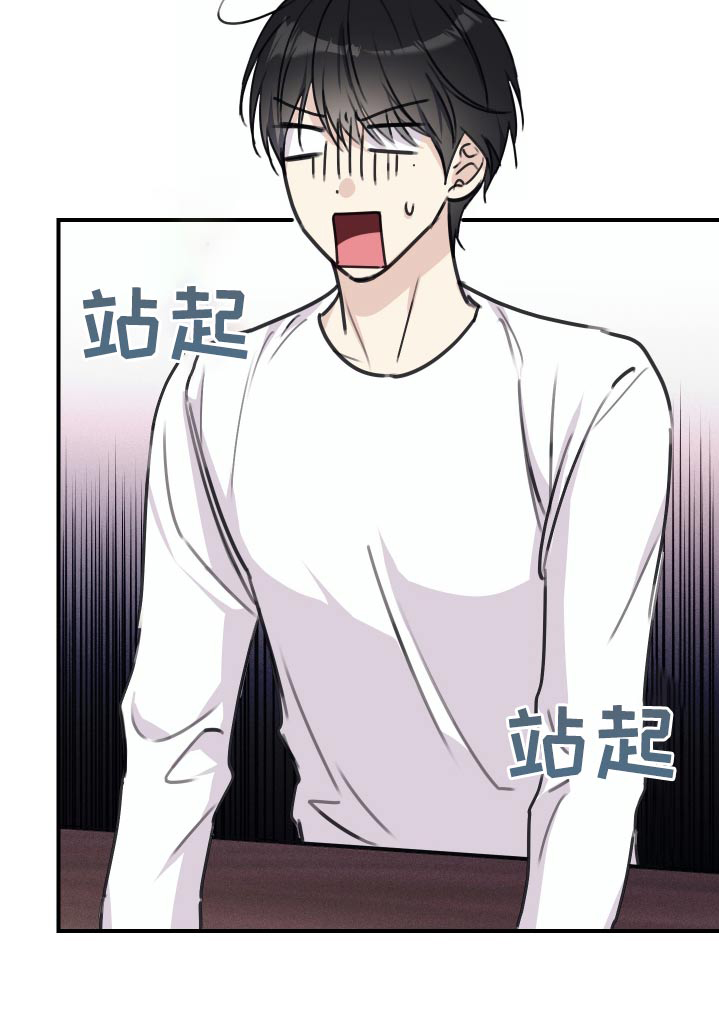 日月共生漫画,第34章：不可以4图