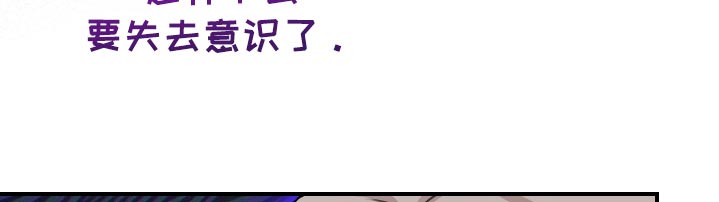 日月共生漫画,第30章：清醒点3图