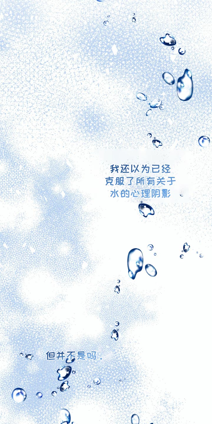 日月共生漫画,第32章：想妈妈了2图
