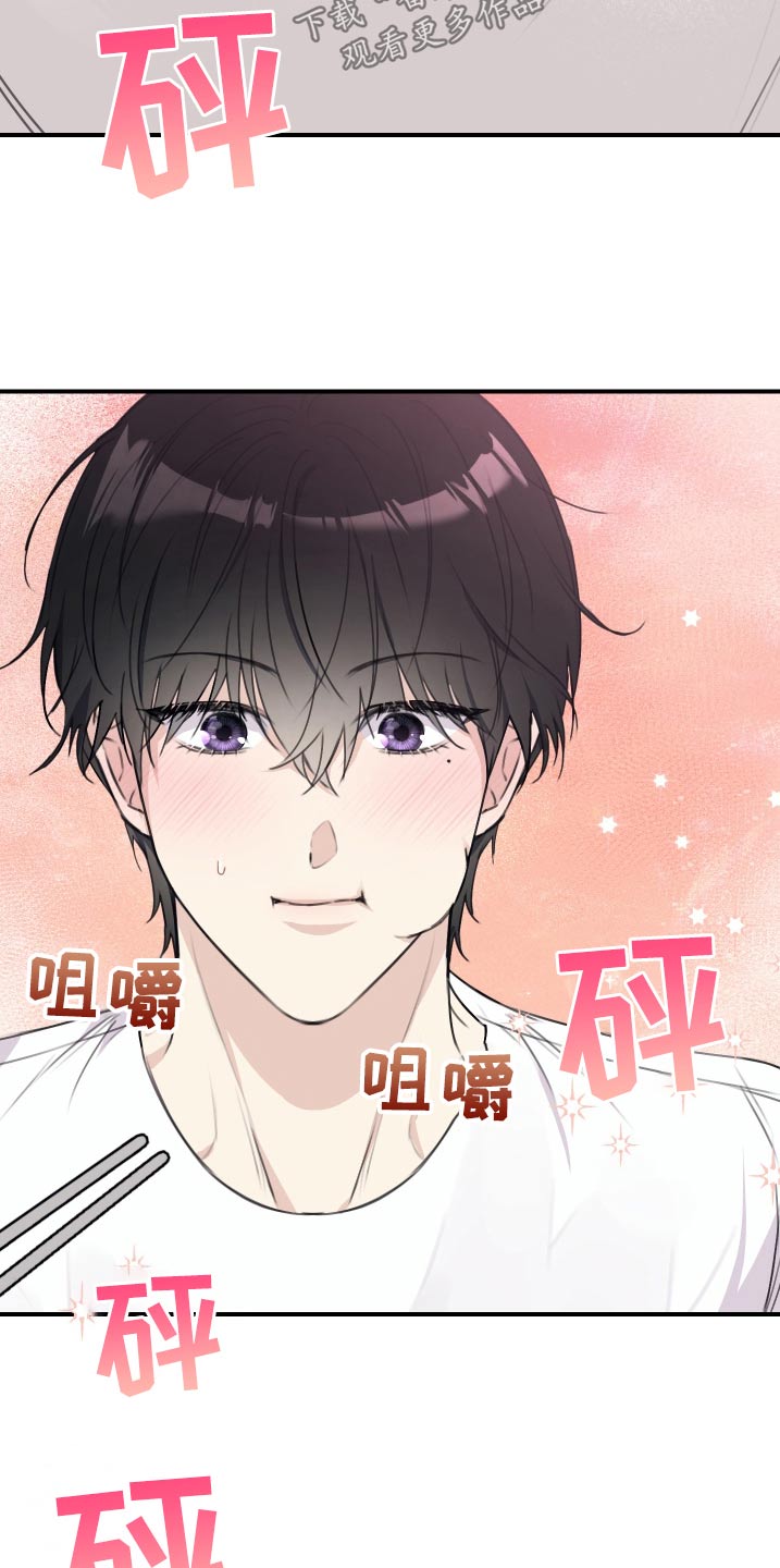 日月共生漫画,第32章：想妈妈了1图