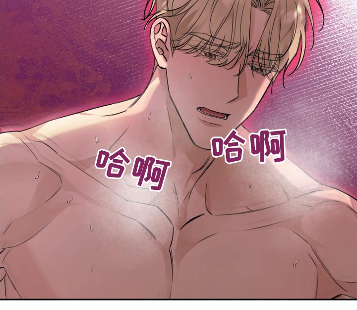 日月共生漫画,第42章：够了1图