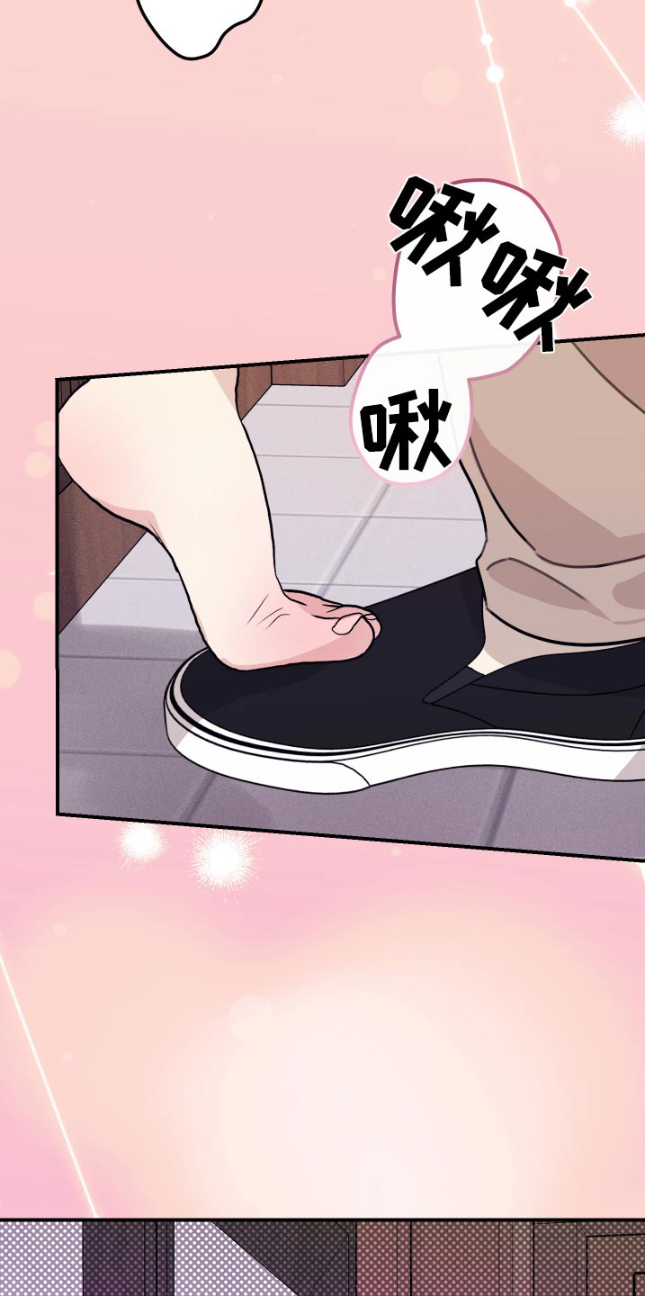 日月共生漫画,第36章：做梦1图