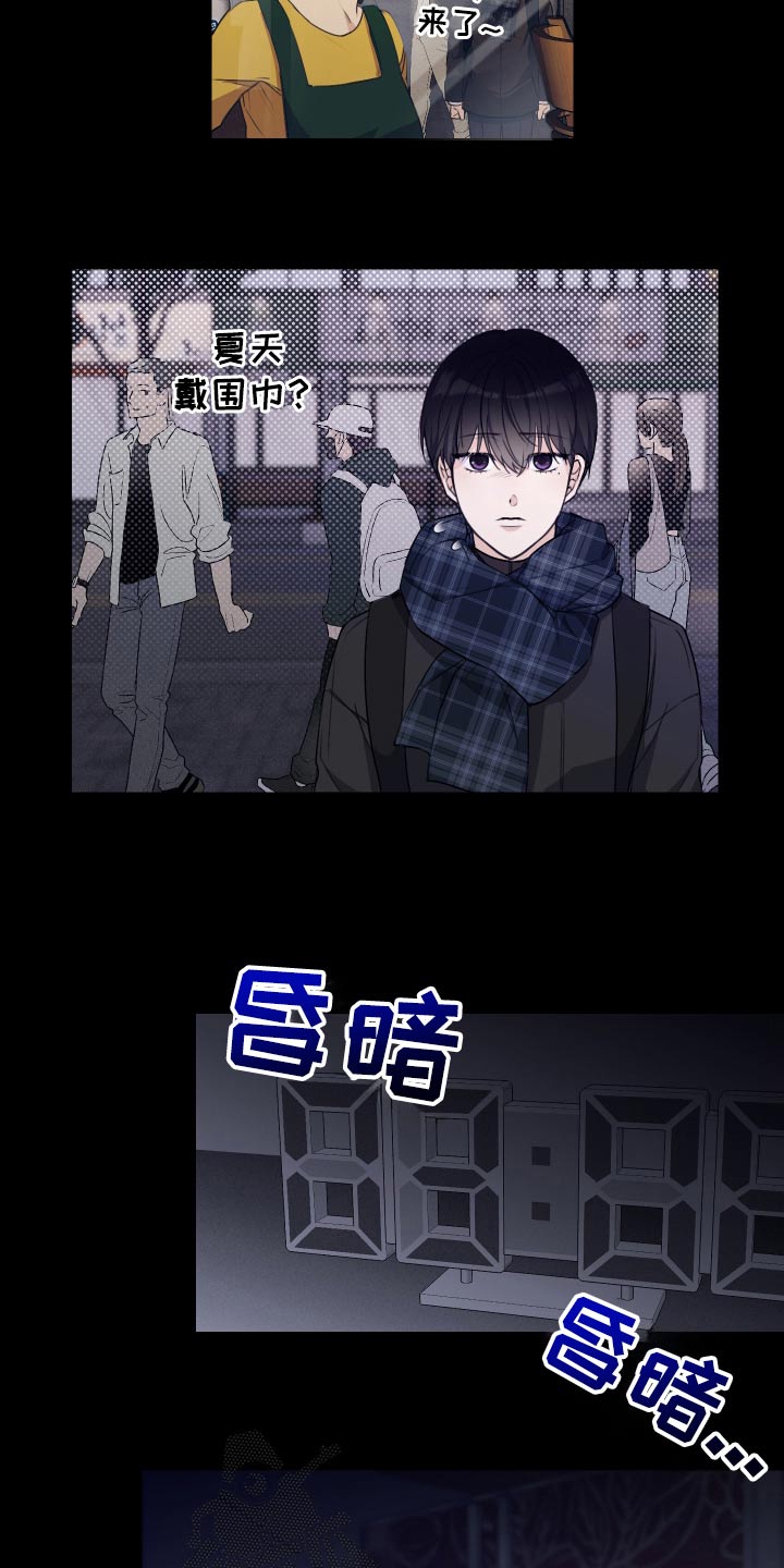 日月共生漫画,第33章：加油3图