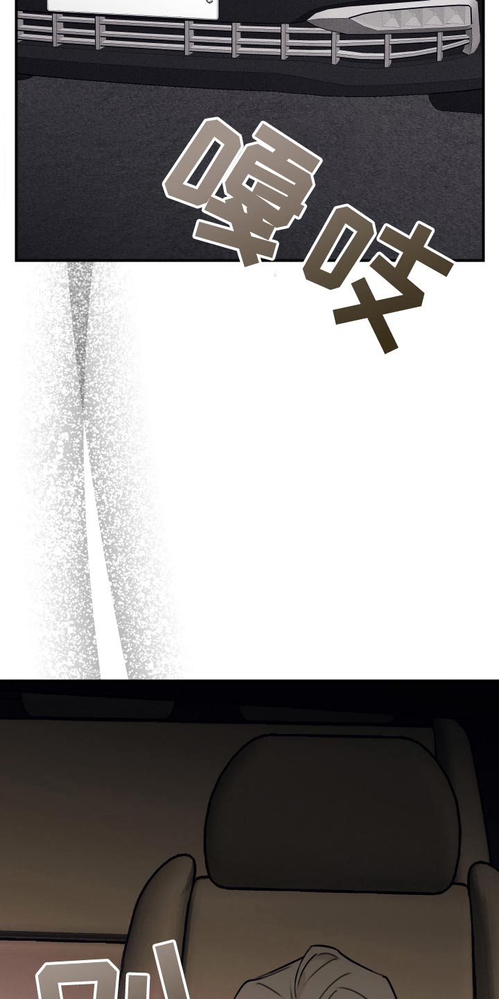 日月共生漫画,第31章：救我5图