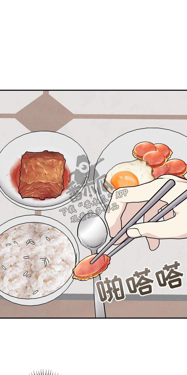 日月共生漫画,第32章：想妈妈了1图