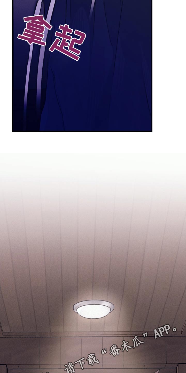 日月共生漫画,第42章：够了3图