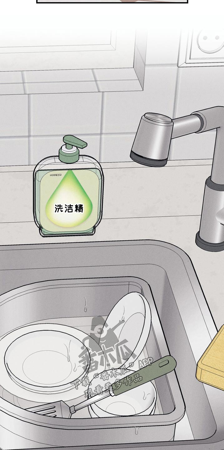 日月共生漫画,第32章：想妈妈了4图