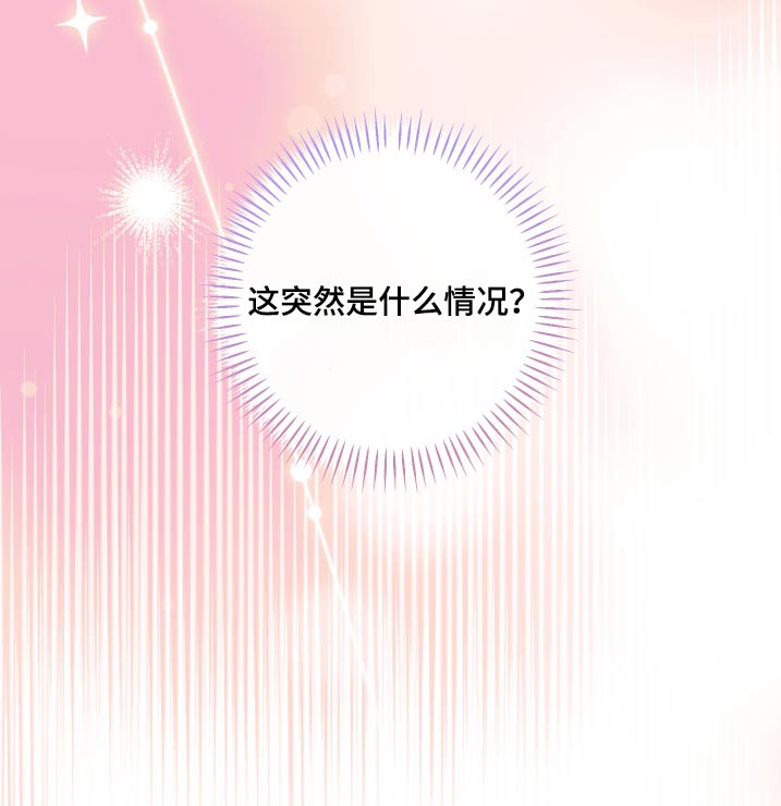 日月共生漫画,第36章：做梦3图