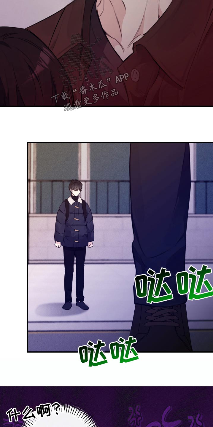 日月共生漫画,第33章：加油3图