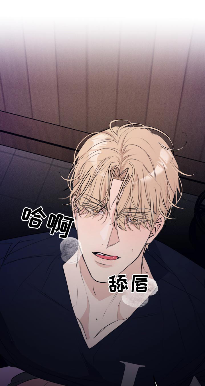 日月共生漫画,第39章：那种眼神1图