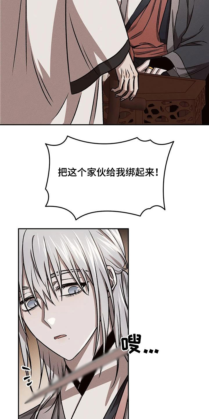 恶神的祭品新娘漫画,第30章：人性2图