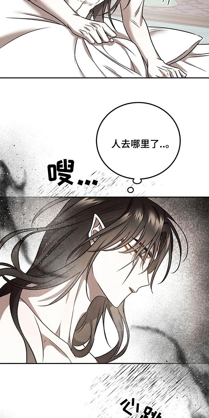 恶神的祭品新娘漫画漫画,第31章：选择权2图