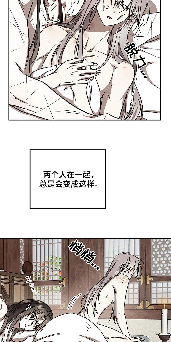 恶神的祭品新娘剧情介绍漫画,第31章：选择权3图