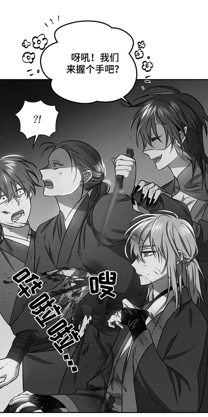 恶神的祭品新娘漫画,第30章：人性1图