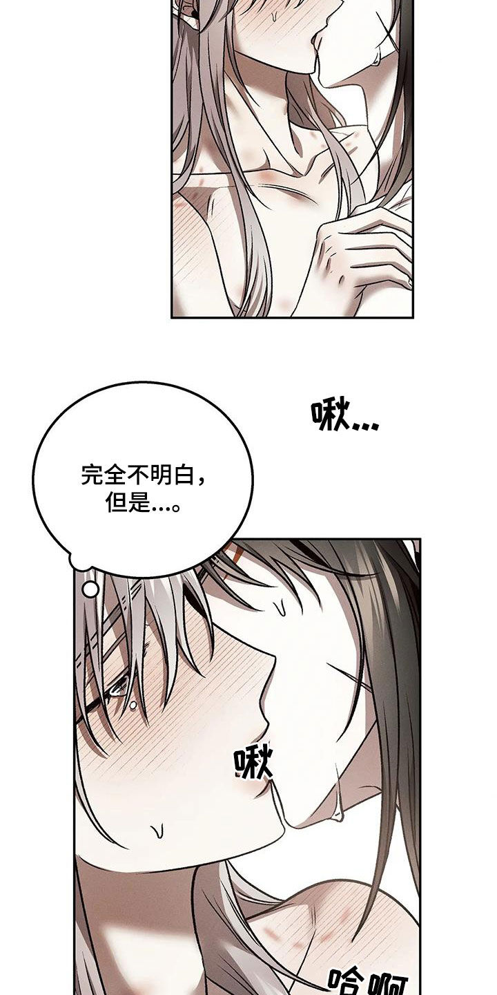 恶神的祭品新娘漫画,第31章：选择权5图