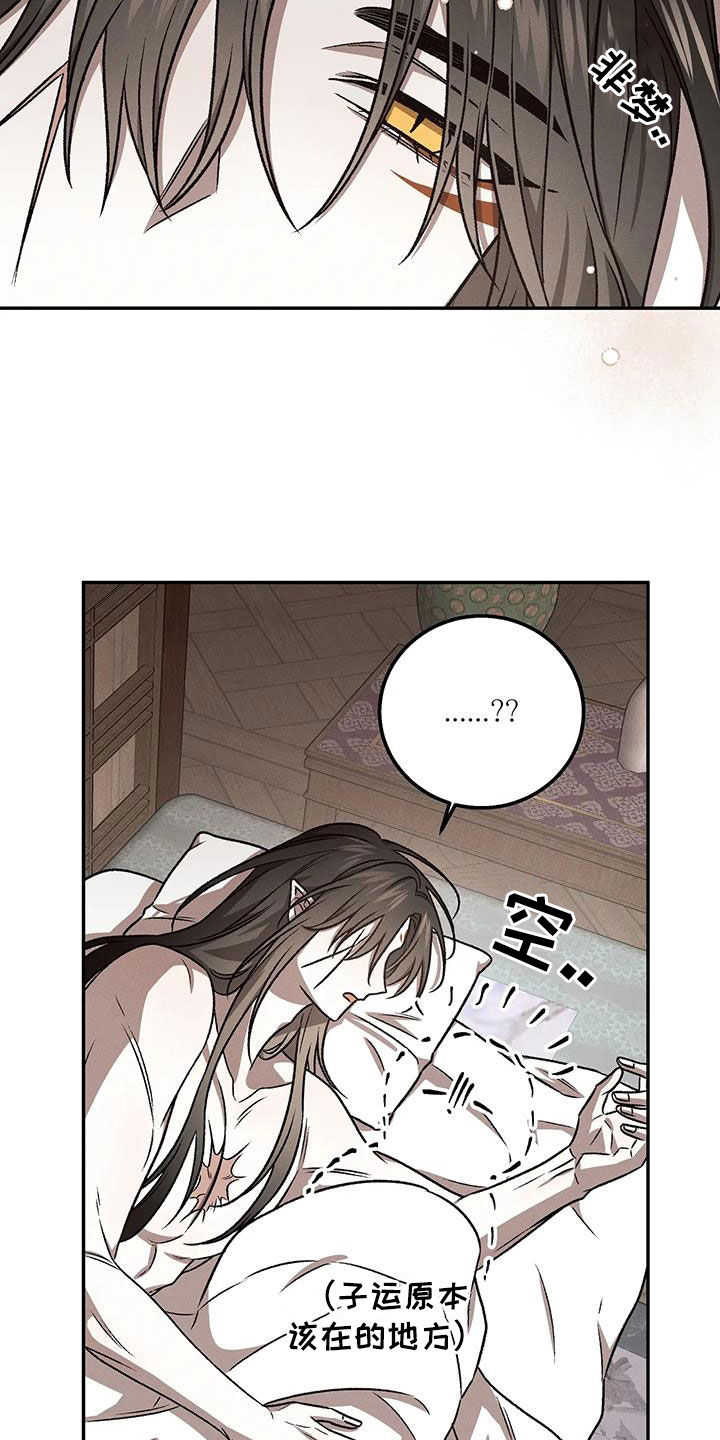 恶神的祭品新娘剧情介绍漫画,第31章：选择权5图