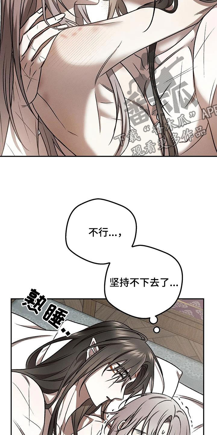 恶神的祭品新娘剧情介绍漫画,第31章：选择权2图