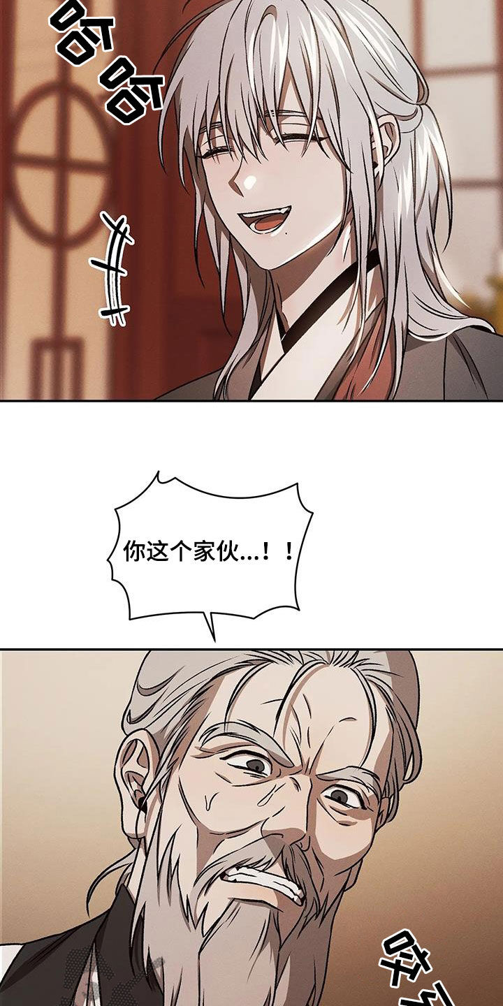 恶神的祭品新娘漫画,第30章：人性5图