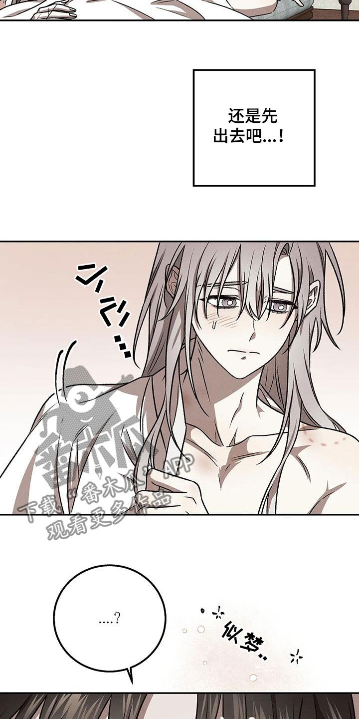 恶神的祭品新娘剧情介绍漫画,第31章：选择权4图