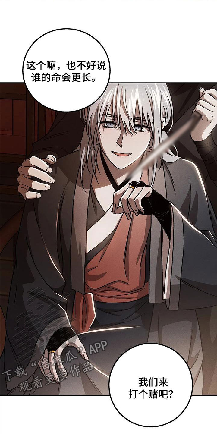 恶神的祭品新娘漫画,第30章：人性5图