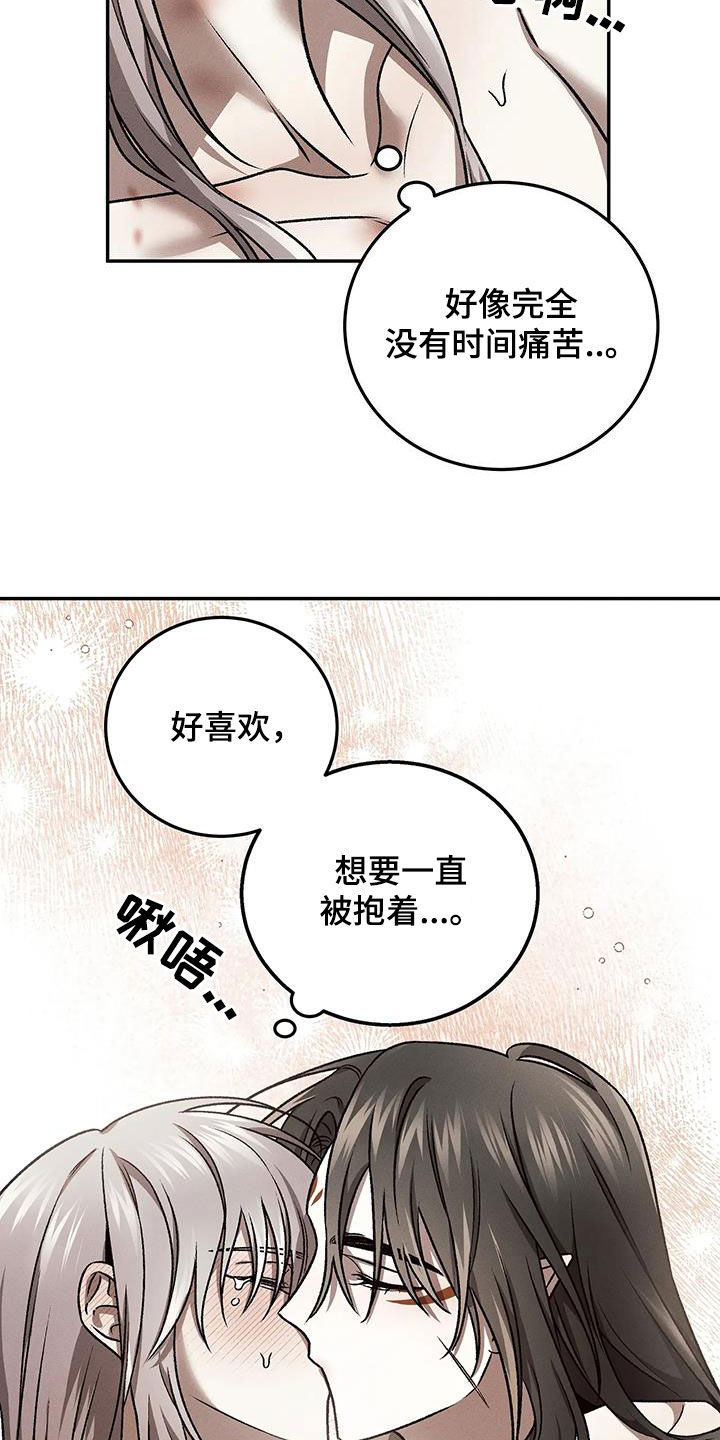 恶神的祭品新娘剧情介绍漫画,第31章：选择权1图