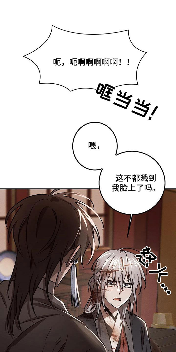 恶神的祭品新娘漫画,第30章：人性2图
