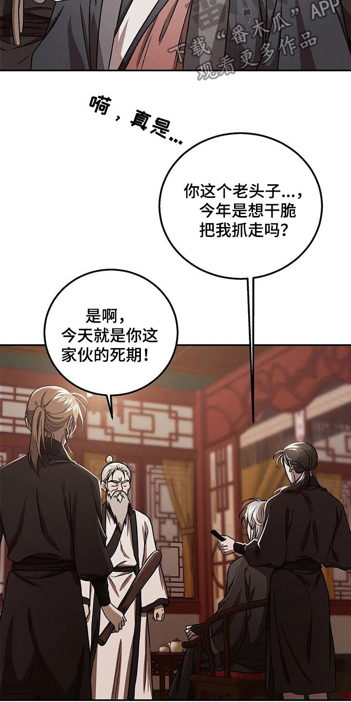 恶神的祭品新娘漫画,第30章：人性4图