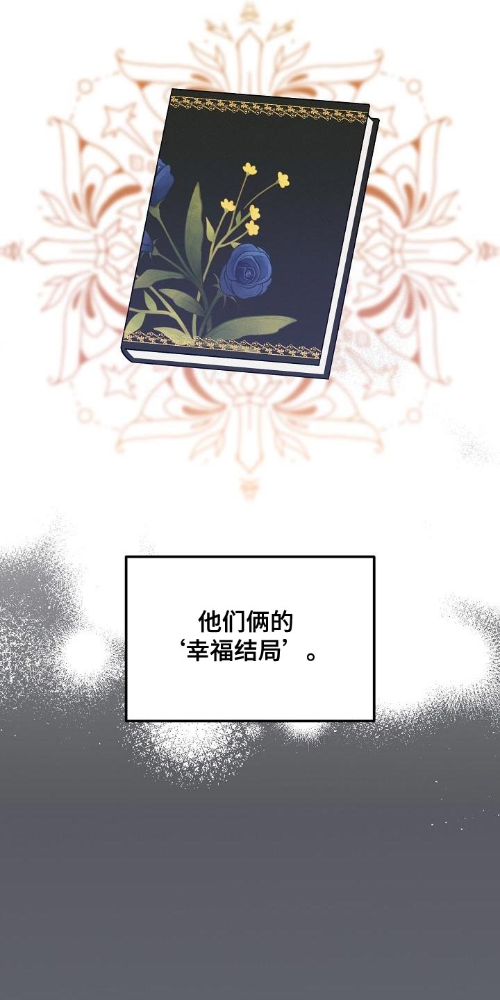 白鸟头发怎么获得漫画,第53章：不能生病5图