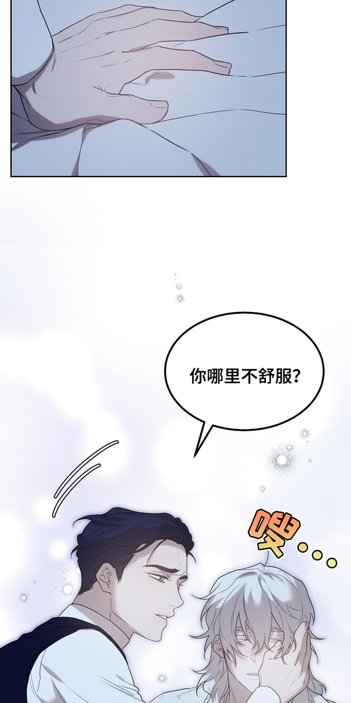 白鸟座漫画,第55章：应该要去别的地方1图