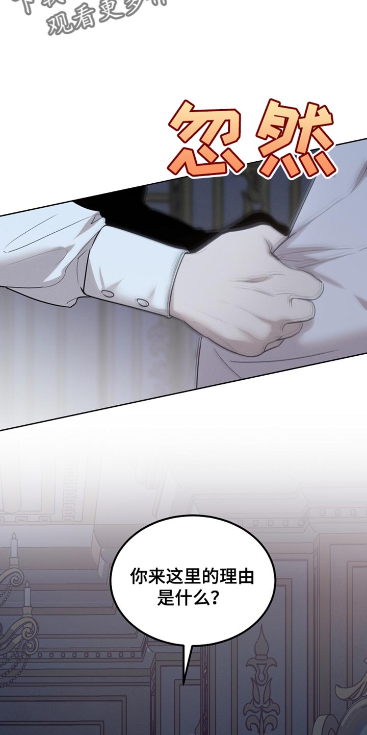 白鸟座漫画,第55章：应该要去别的地方4图