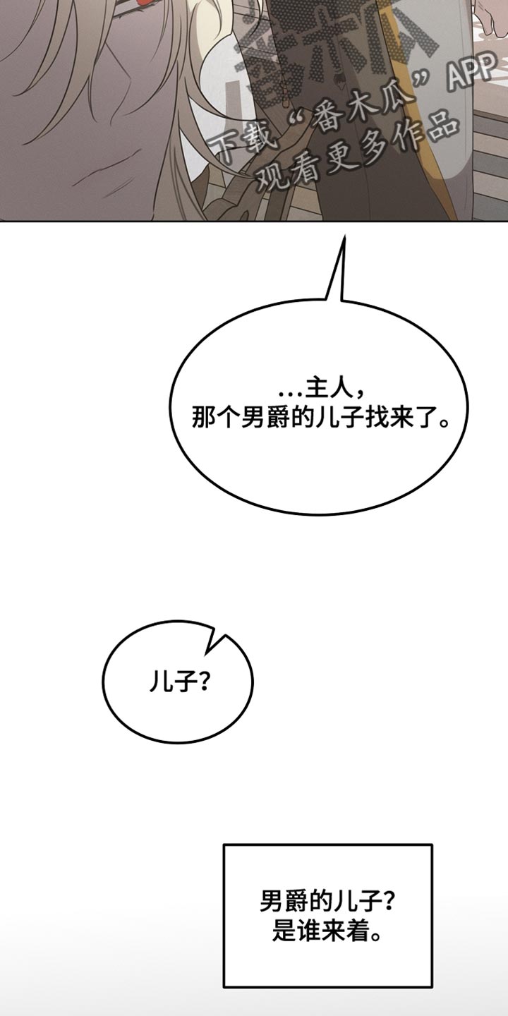 白鸟奇遇记又叫什么漫画,第57章：会没事的1图