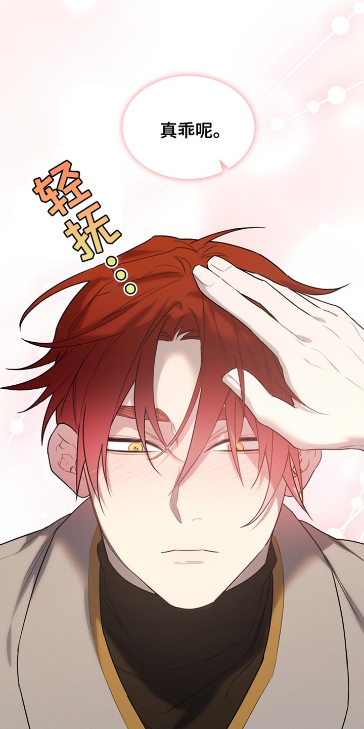 白鸟奇遇记漫画,第56章：我随时都可以3图