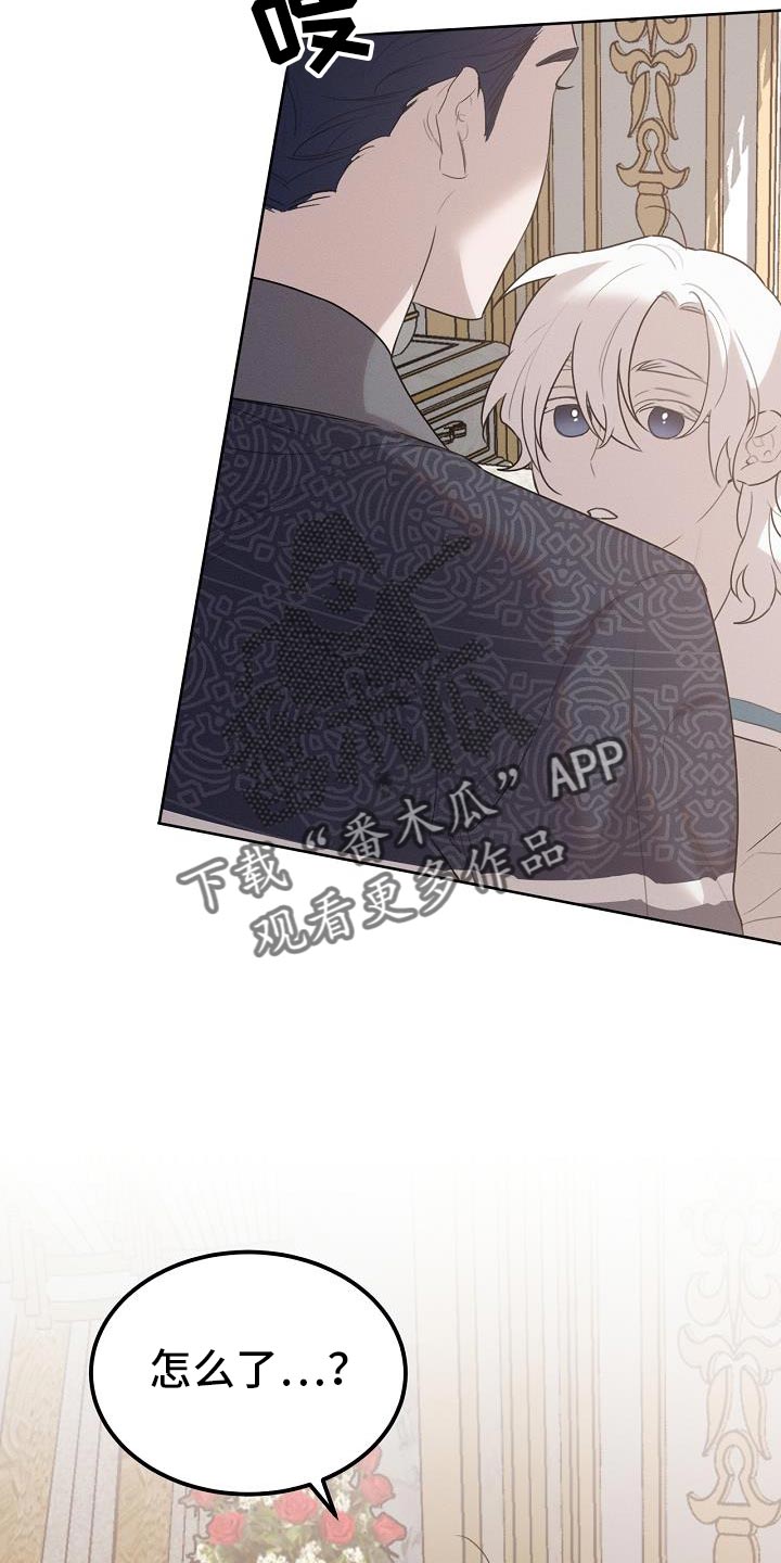 白鸟头发怎么获得漫画,第52章：可以叫我名字吗5图