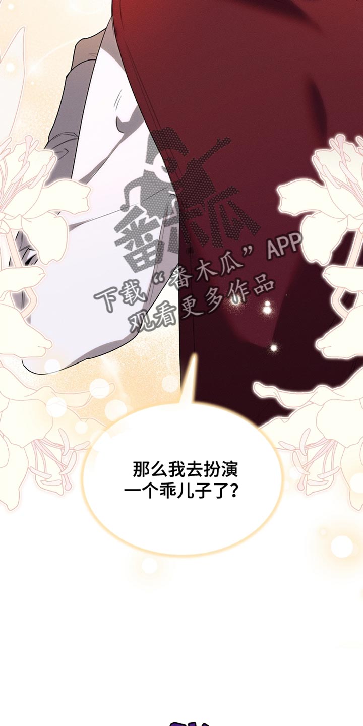 白鸟蓝良漫画,第57章：会没事的4图