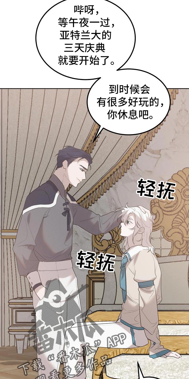 白鸟头发怎么获得漫画,第52章：可以叫我名字吗5图