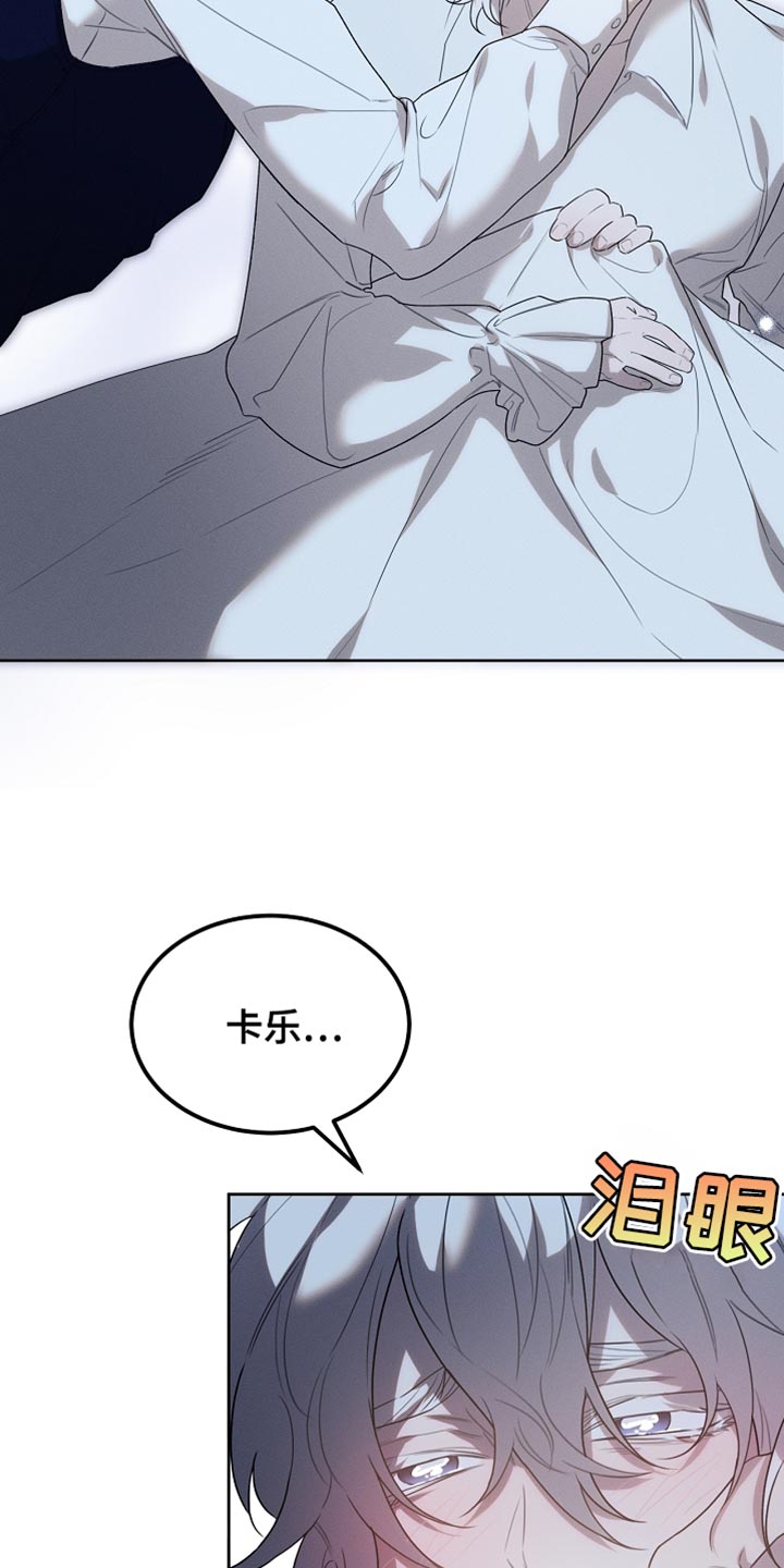 白鸟座漫画,第55章：应该要去别的地方2图