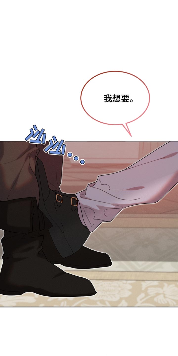 白鸟奇遇记漫画,第56章：我随时都可以5图