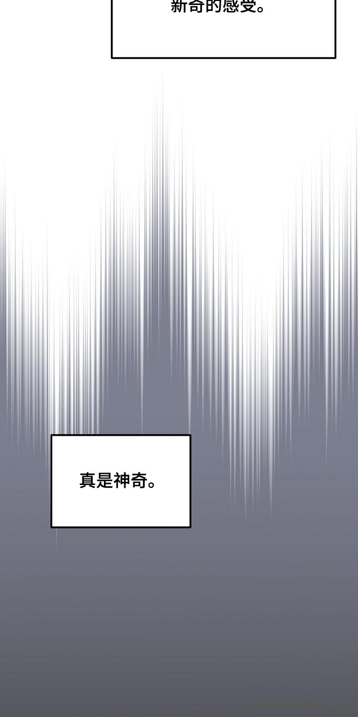 白鸟头发怎么获得漫画,第53章：不能生病5图
