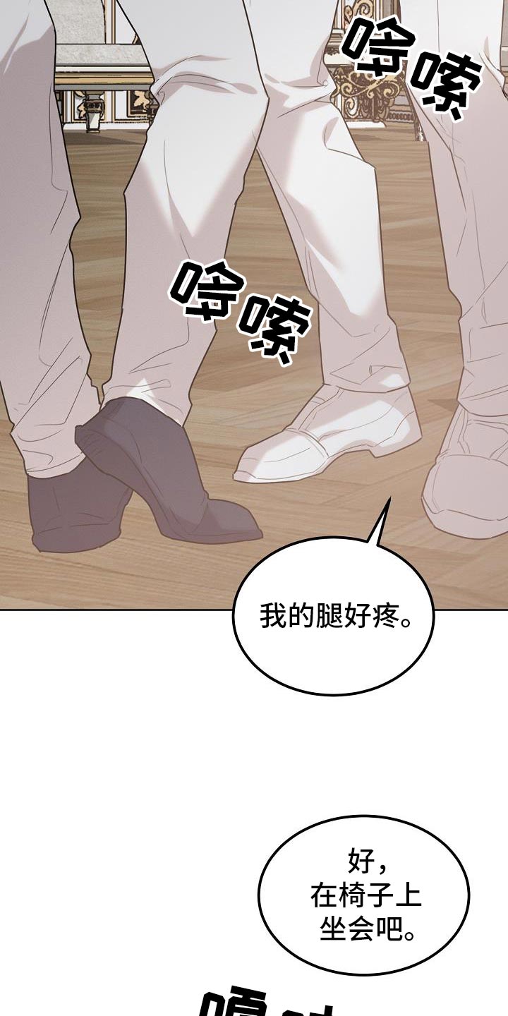白鸟头发怎么获得漫画,第52章：可以叫我名字吗5图