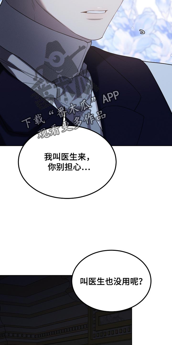 白鸟座漫画,第55章：应该要去别的地方4图